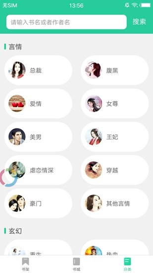 葡萄小说app下载官方版-葡萄小说app下载 1.4.9
