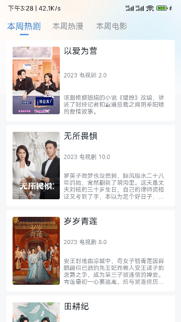 南坊追剧破解版免费下载-南坊追剧手机app最新版下载 1.0.4