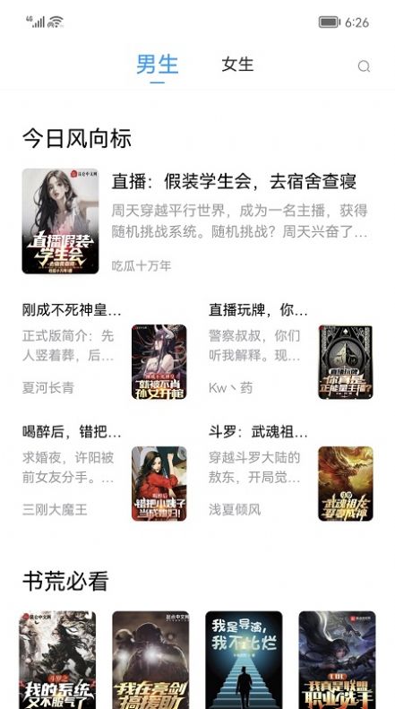 小书阁小说app下载安装到手机-小书阁小说app官方版下载 2.0.5