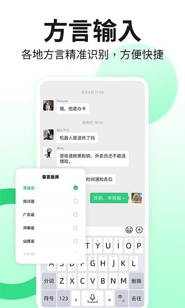 吉祥输入法app官网下载安装-吉祥输入法最新版下载 1.2.0