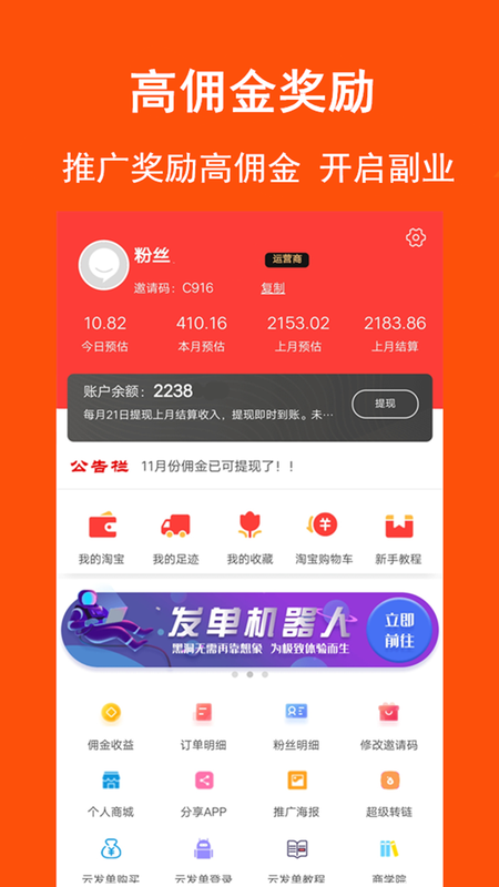 券优惠破解版免费下载-券优惠手机app最新版下载 0.0.9