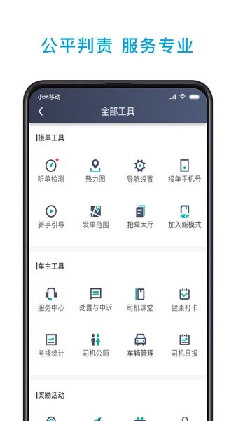 小巷约车司机端最新版下载-小巷约车司机端app下载 5.90.5.0002