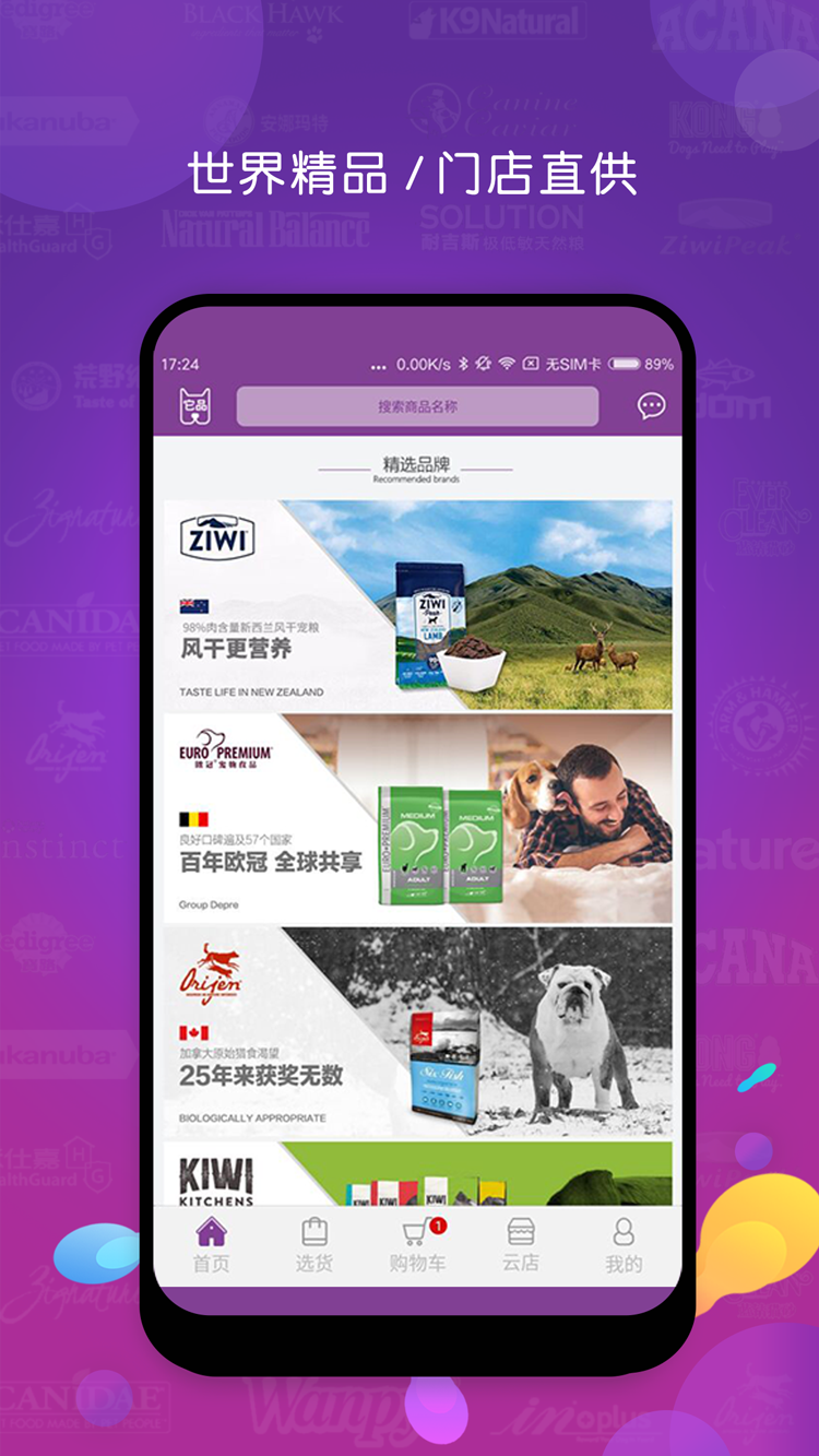 它品app下载安装到手机-它品官网app最新版 5.7.0