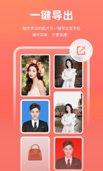 一键抠图app官网下载安装-一键抠图最新版下载 1.0.0.0