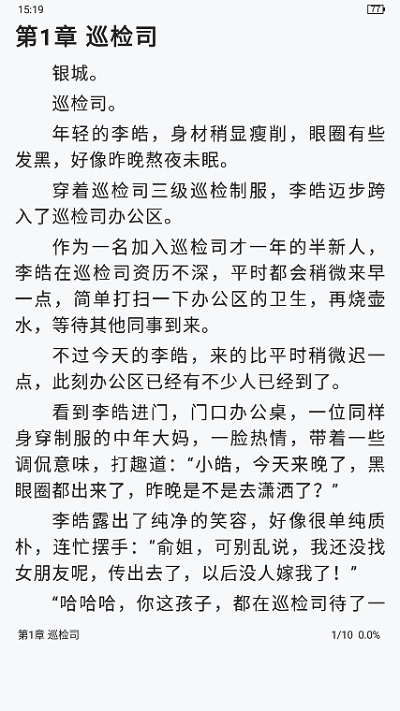 尘火小说app下载安装到手机-尘火小说app官方版下载 1.0.8