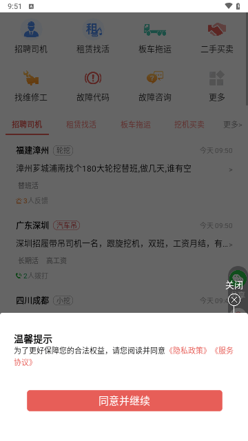 抖活招聘app下载安装到手机-抖活招聘官网app最新版 1.0.2