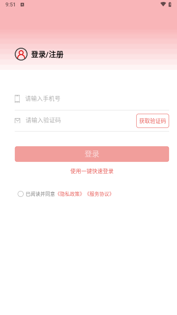 抖活招聘app下载安装到手机-抖活招聘官网app最新版 1.0.2