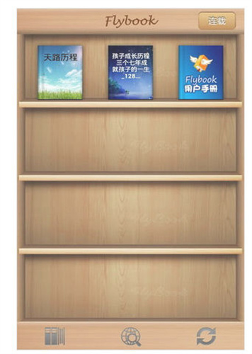 flybook阅读器旧版本软件免费下载-flybook阅读器旧版本app下载 1.7.84