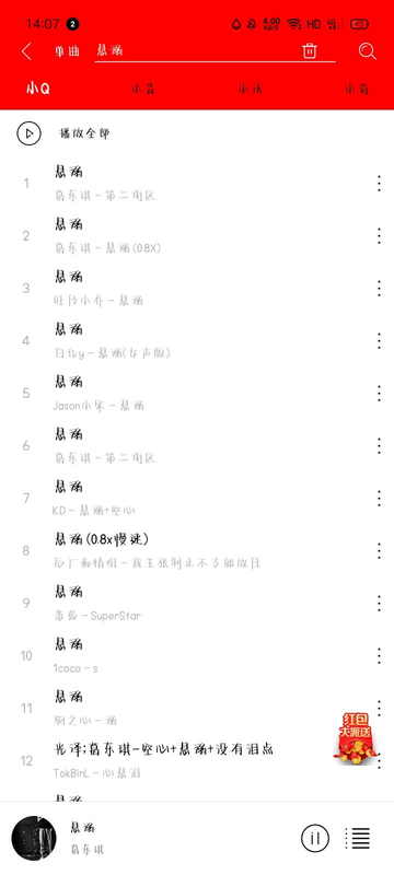 轻听音乐app官网下载安装-轻听音乐软件手机版下载 2.2.5
