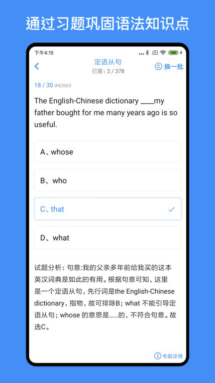 我的英语练习册app官方下载最新版-我的英语练习册手机版下载 1.3.8
