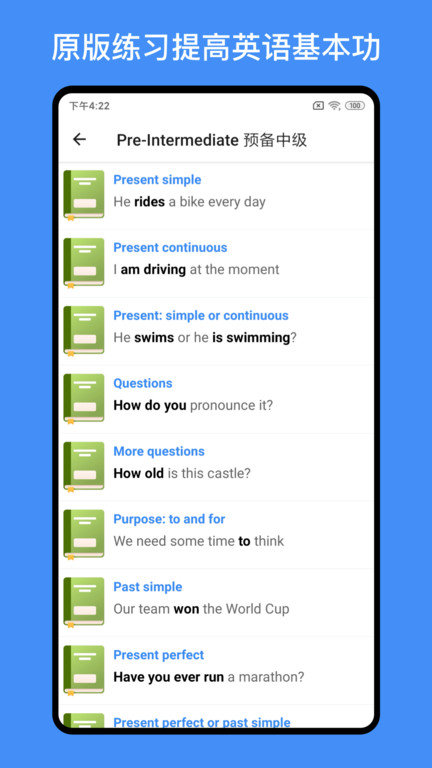 我的英语练习册app官方下载最新版-我的英语练习册手机版下载 1.3.8