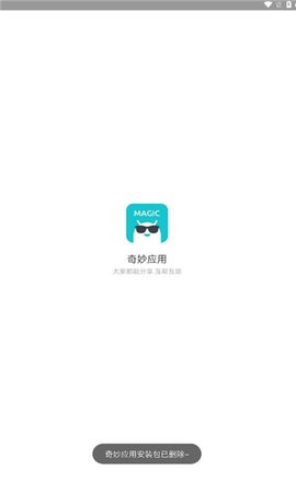 奇妙应用官方版下载-奇妙应用app下载安装 1.0.1