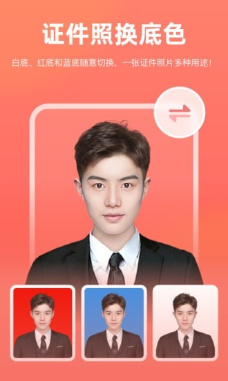 一键抠图软件免费下载-一键抠图app下载 1.0.0.0