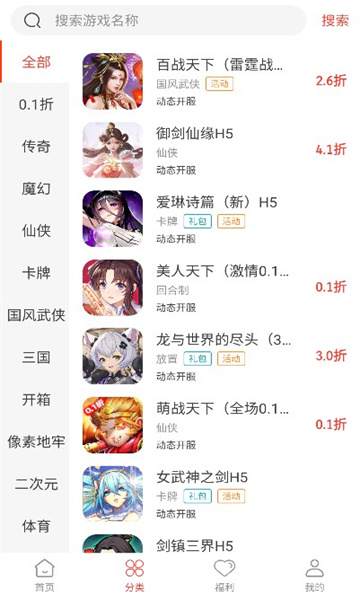 007手游最新版下载-007手游app下载 2.1