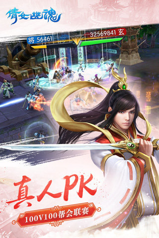倩女幽魂游戏下载-倩女幽魂游戏官方版 1.6.4
