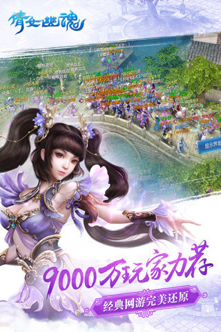 倩女幽魂游戏下载-倩女幽魂游戏官方版 1.6.4