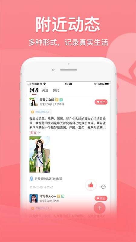 也在app官网下载安装-也在软件手机版下载 1.0.22