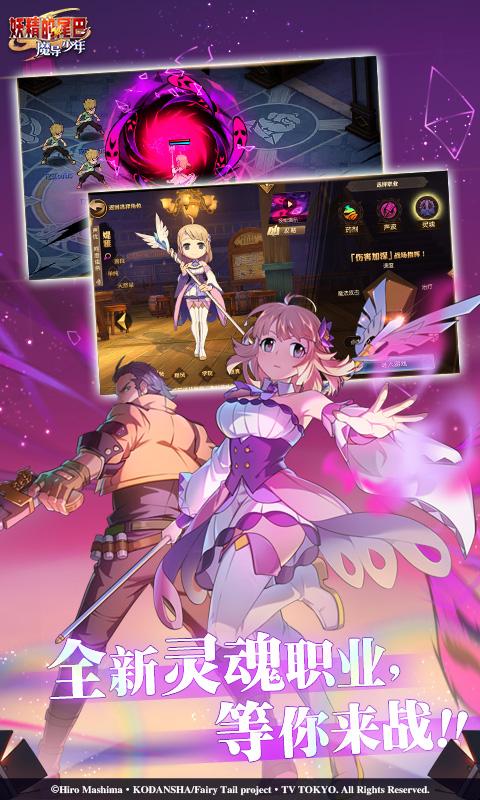 妖精的尾巴：魔导少年游戏下载-妖精的尾巴：魔导少年游戏官方版 4.3.90