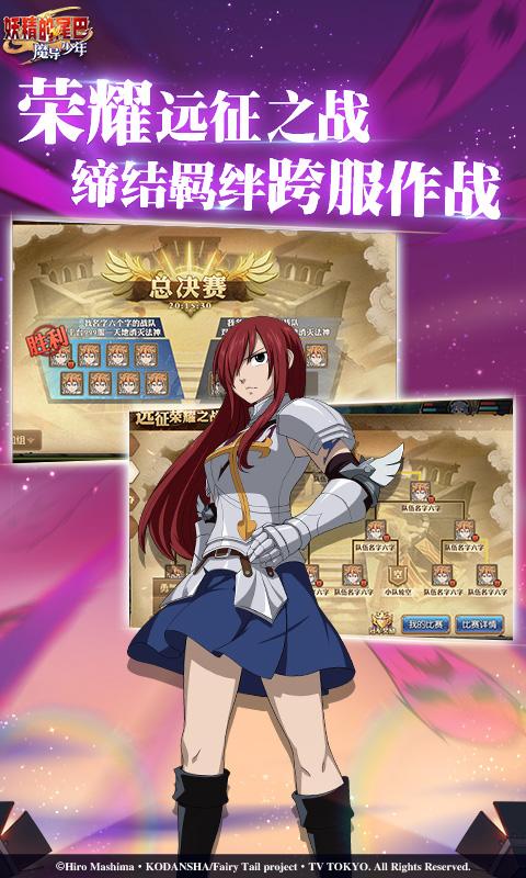 妖精的尾巴：魔导少年游戏下载-妖精的尾巴：魔导少年游戏官方版 4.3.90