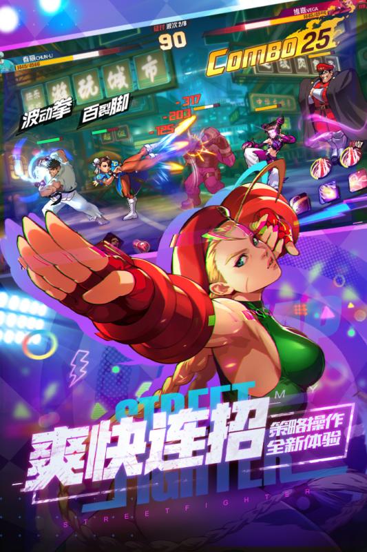 街霸：对决手游下载-街霸：对决最新版游戏下载 1.0.20