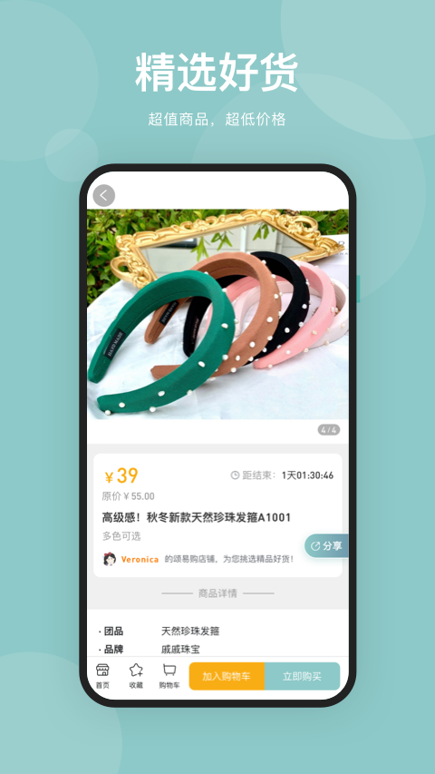 颂易购官方下载-颂易购app下载 1.0.0