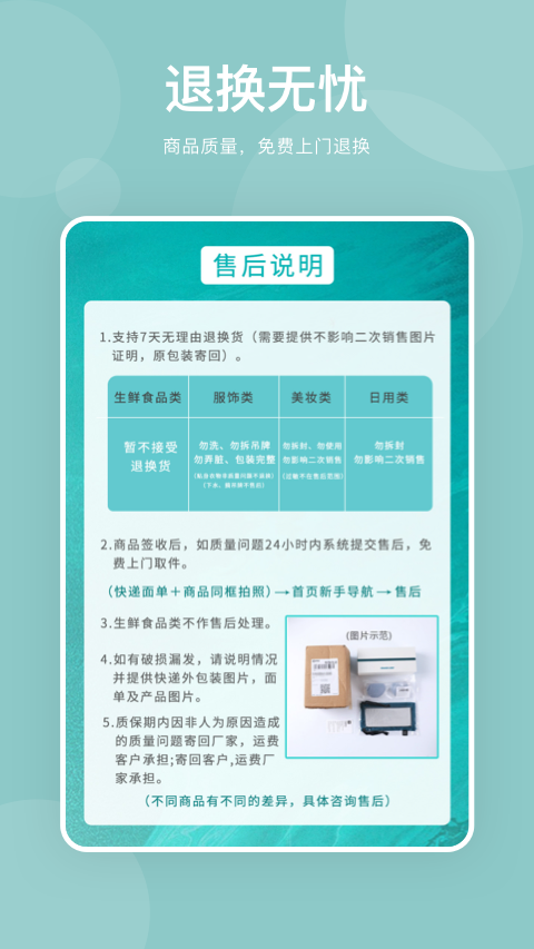 颂易购官方下载-颂易购app下载 1.0.0