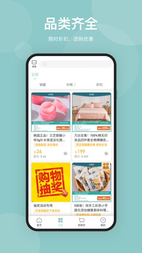 颂易购官方下载-颂易购app下载 1.0.0