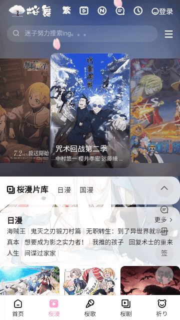 迷子动漫app下载安装-迷子动漫最新版本下载 2.0