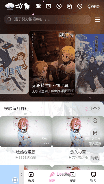 迷子动漫app下载安装-迷子动漫最新版本下载 2.0