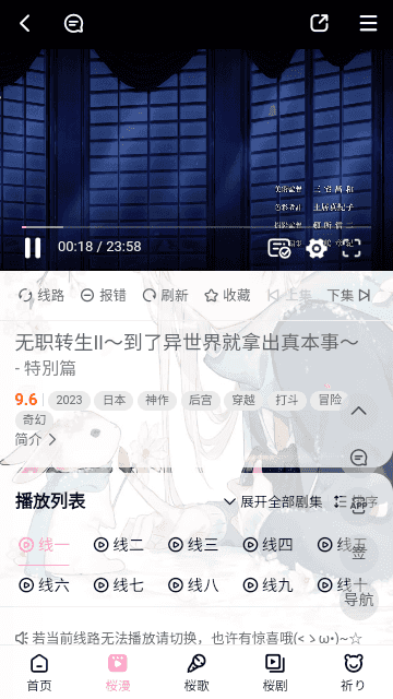 迷子动漫app下载安装-迷子动漫最新版本下载 2.0