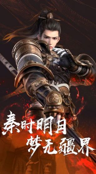 秦时明月世界手游下载-秦时明月世界最新版游戏下载 1.21.1257