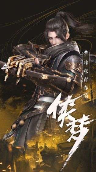 秦时明月世界手游下载-秦时明月世界最新版游戏下载 1.21.1257