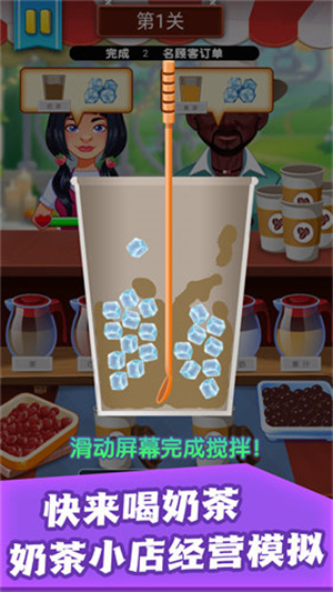 柠檬冰咖啡师手游下载-柠檬冰咖啡师游戏免费下载 12.11.1