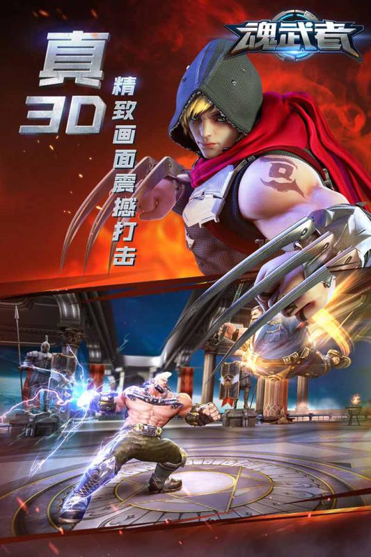 魂武者游戏下载-魂武者游戏官方版 1.30.11.26