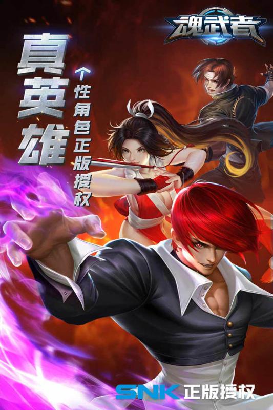 魂武者游戏下载-魂武者游戏官方版 1.30.11.26