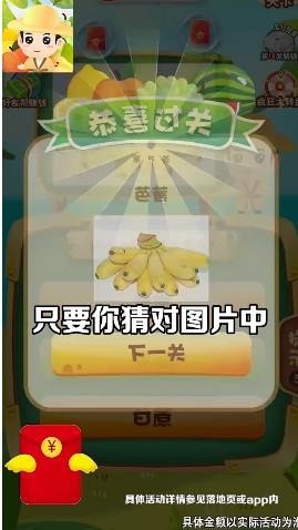 水果大挑战游戏下载-水果大挑战游戏手机版 2.1.1