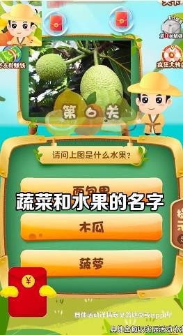 水果大挑战游戏下载-水果大挑战游戏手机版 2.1.1
