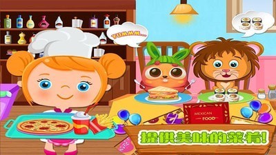 烹饪美食家游戏下载-烹饪美食家游戏手机版 1.1.4