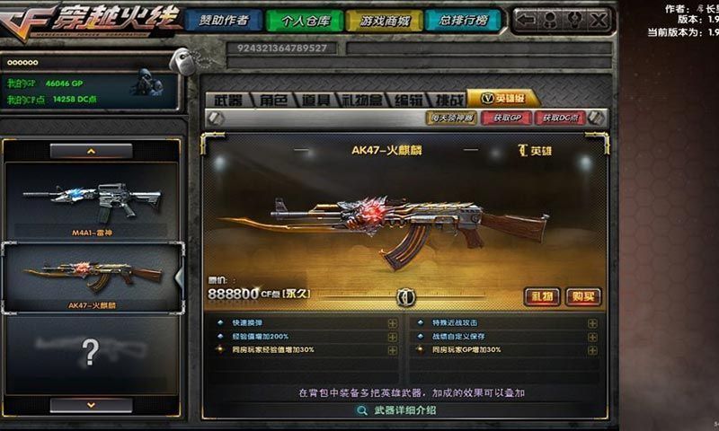 dc怀旧火线单机版最新手游下载-dc怀旧火线单机版安卓游戏下载 1.99.531