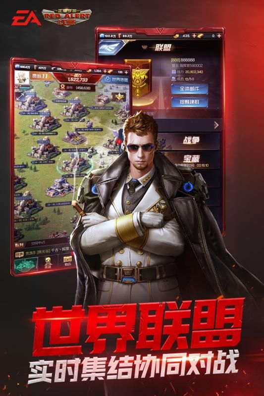 红警OL手游下载-红警OL游戏免费下载 1.4.101