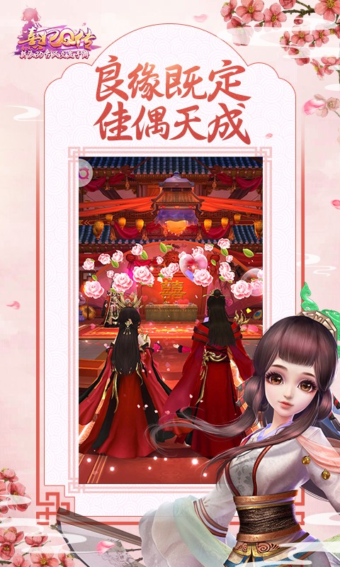  熹妃Q传手游下载- 熹妃Q传安卓版下载 1.9.9