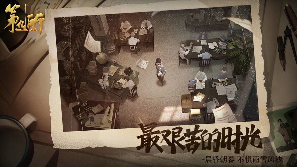 第九所游戏下载-第九所游戏官方版 1.0.1