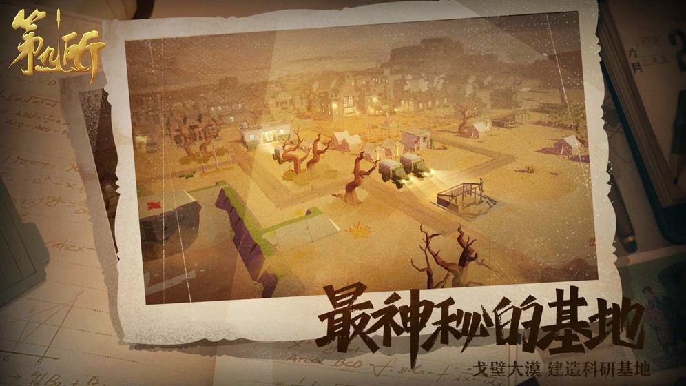 第九所游戏下载-第九所游戏官方版 1.0.1