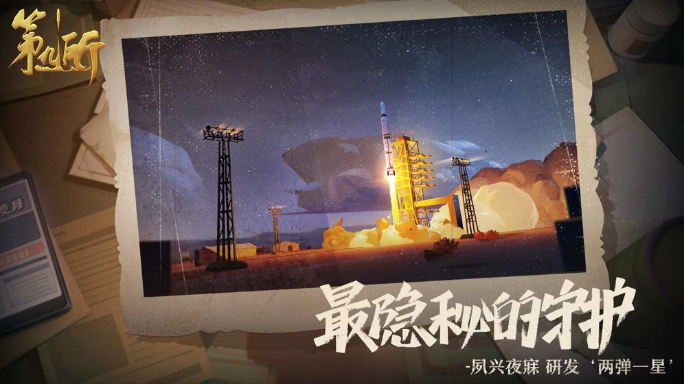 第九所游戏下载-第九所游戏官方版 1.0.1
