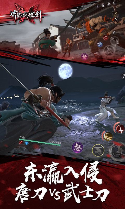 流星群侠传最新手游下载-流星群侠传安卓游戏下载 1.0.395065