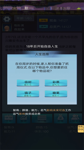 我想重新来过手游下载-我想重新来过游戏免费下载 1.0
