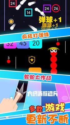 疯狂打弹珠游戏下载-疯狂打弹珠最新版手游 1.0.0
