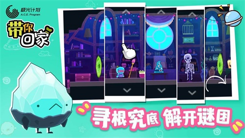 带你回家手游下载-带你回家安卓版下载 1.0.4