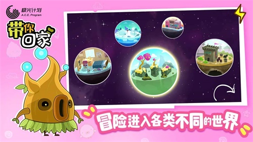 带你回家手游下载-带你回家安卓版下载 1.0.4