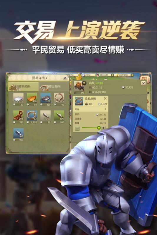 权力与纷争手游下载-权力与纷争游戏免费下载 1.5.76